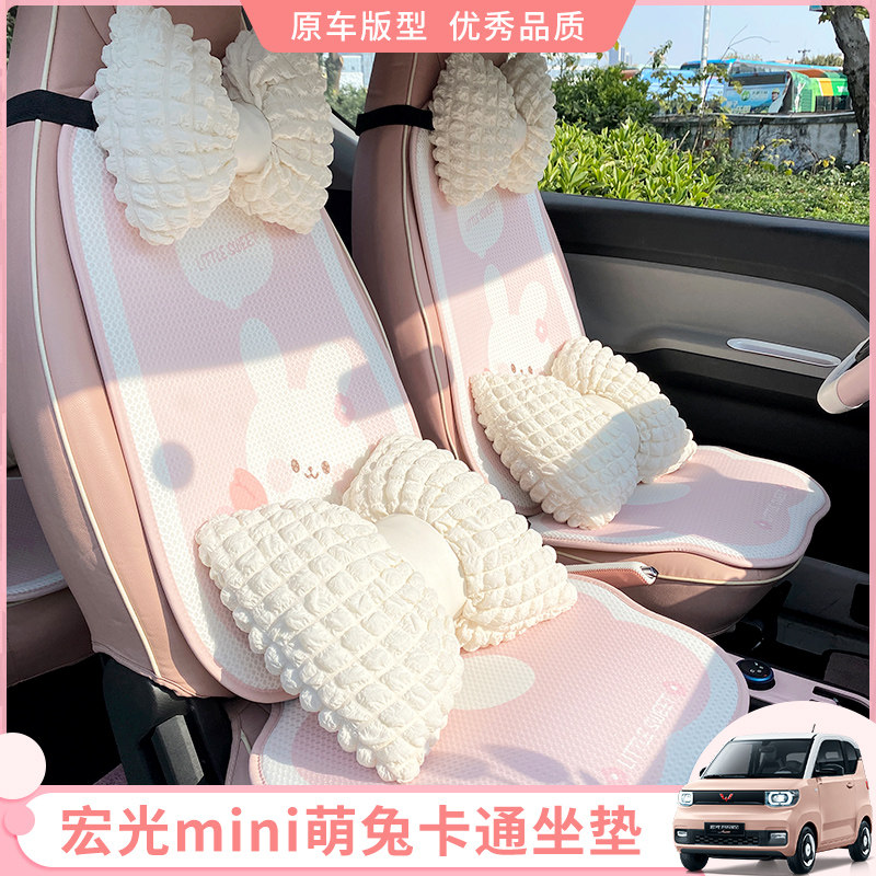 五菱宏光mini专用坐垫四季通用迷你马卡龙gameboy后排单片车坐垫