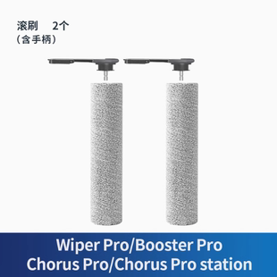 适配添可芙万WiperPro/Booster Pro/ChorusPro滚刷滤网洗地机耗材