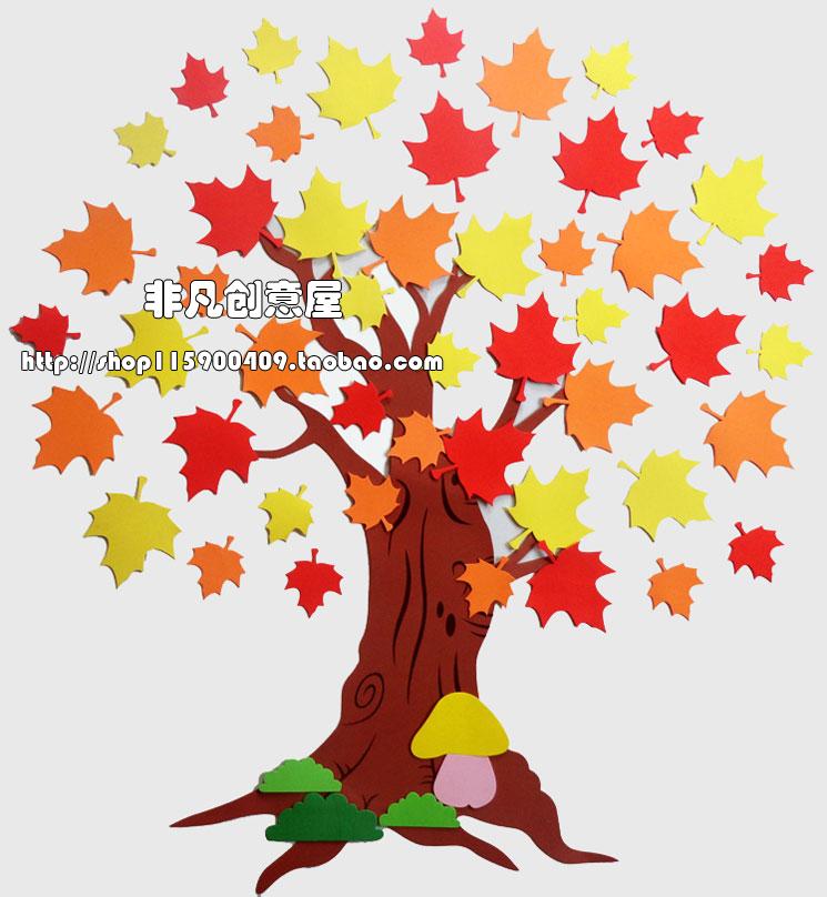秋季氛围布置枫叶装饰幼儿园秋天主题环创枫树黑板