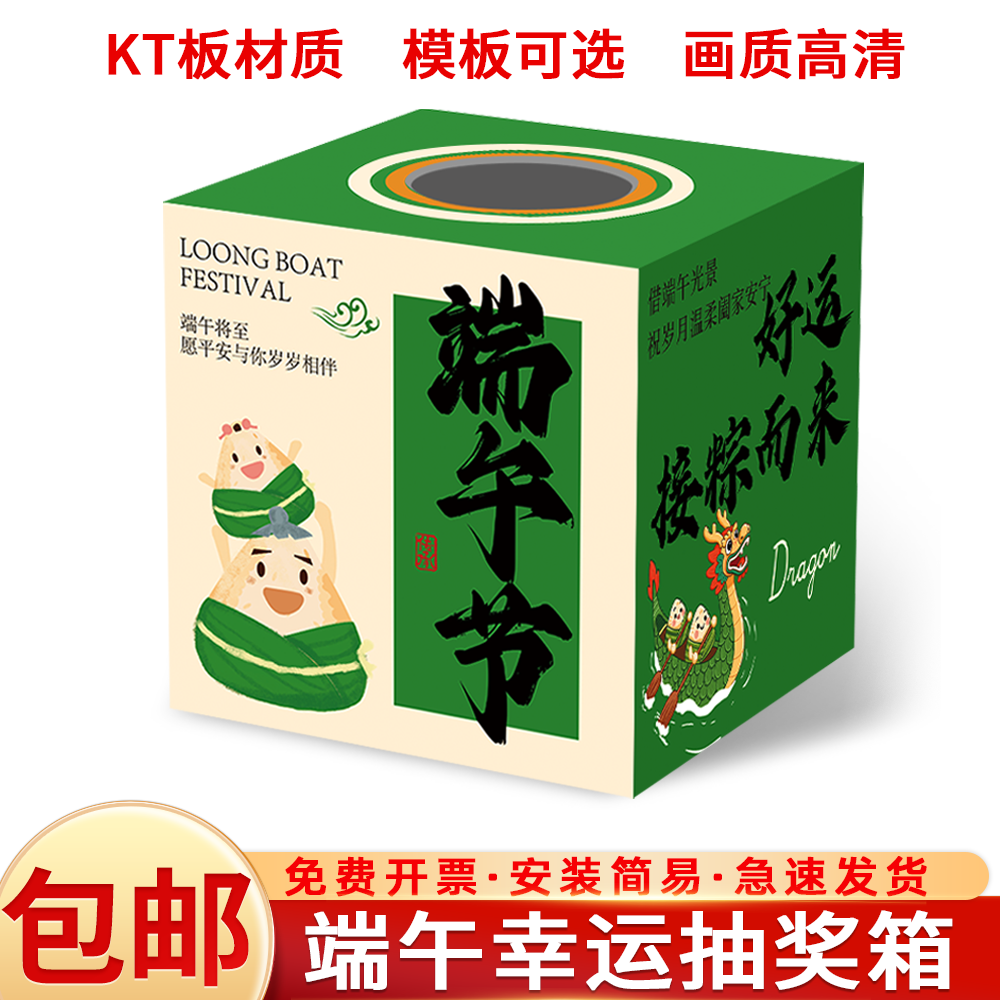 活动抽奖箱抽奖盒子KT板摸奖箱定制公司年会幼儿园活动盲盒抽奖箱