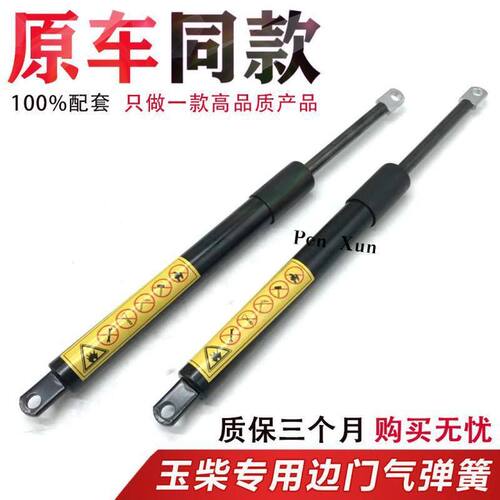 挖掘机配件玉柴135、135-8边门、侧门液压杆支撑杆气弹簧小油缸