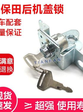挖掘机配件久保田后盖锁机盖锁155/163/161神钢SK60C/55引擎盖锁