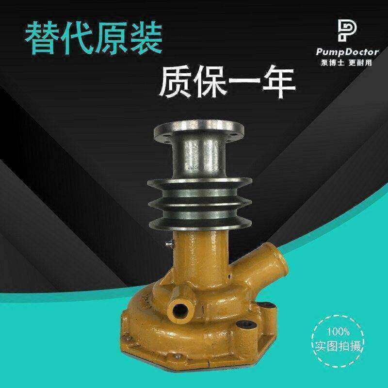 适用于4D120水泵 6110-63-1111 小松水泵 挖掘机水泵 发动机水泵