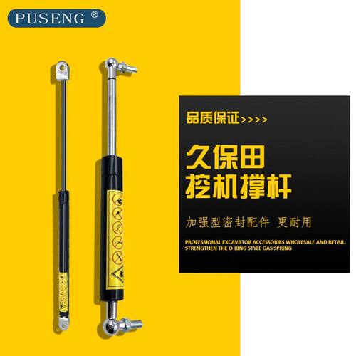 挖掘机配件久保田155/161/163/185发动机后盖气弹簧机盖撑杆顶杆