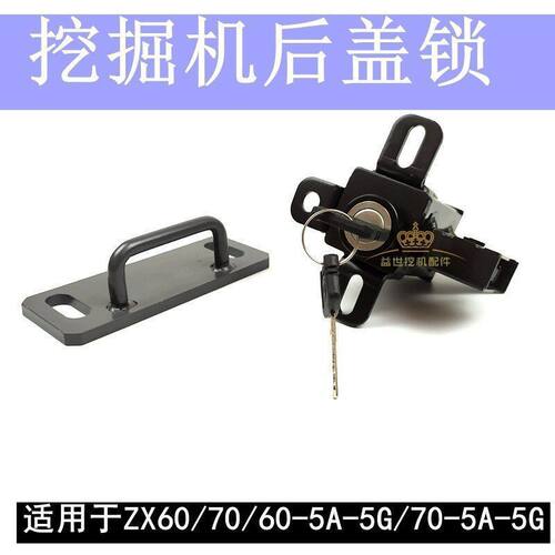 日立引擎盖日立ZAX70/60后盖锁后备箱锁发动机盖锁锁挖掘机配件