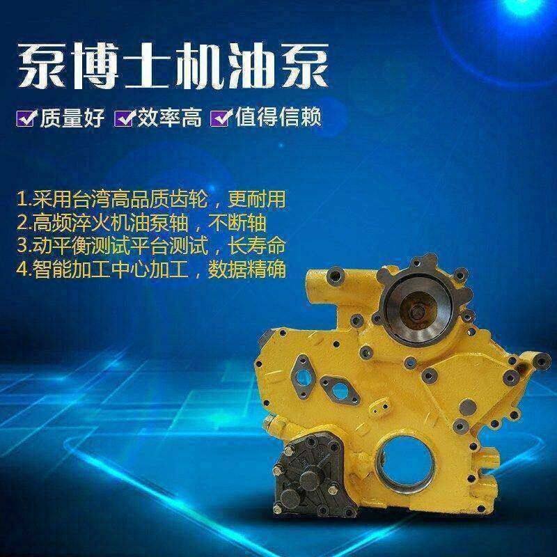 适用于E320C挖掘机机油泵不带中冷 S6K/3066机油泵 34335-13063,五金/工具,挖掘机,淘宝优惠券,粉丝福利购,淘宝优惠卷
