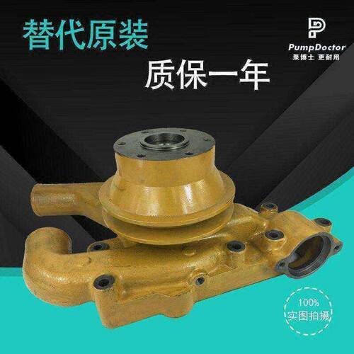 适配小松4D105-3发动机水泵 6140-60-1110