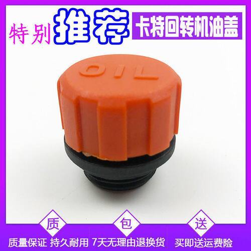 挖掘机配件卡特E200 312 320 330B旋转回转马达加油盖子机油盖