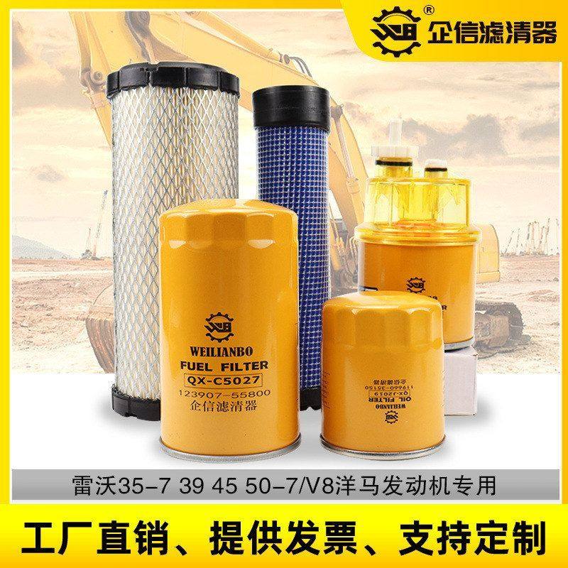 雷沃微挖35 39 45 50 36F 国四机油柴油空气滤芯油水挖机保养配件,机械设备,其他机械设备,淘宝优惠券,粉丝福利购,淘宝优惠卷