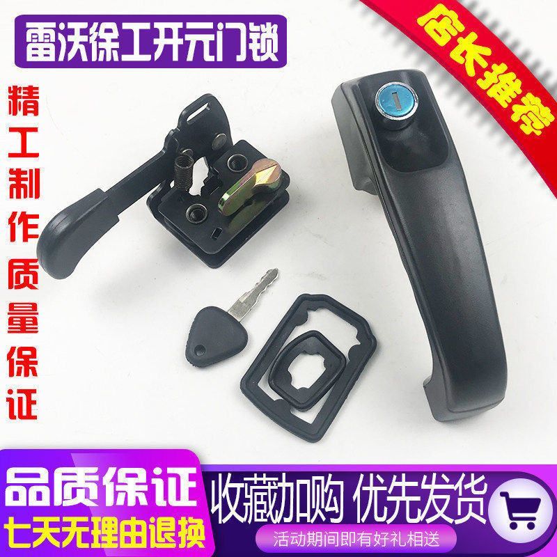 挖掘机配件福田雷沃60 65-7徐工60驾驶室门锁总成 外拉把手/锁块