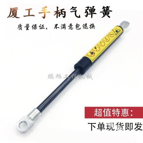 挖掘机配件厦工808操作箱安全锁气弹簧夏工天窗支撑杆液压杆