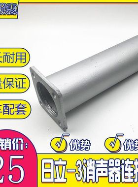 挖掘机日立ZAX200/230/250-3电喷消声器连接管喉管增压器排气管