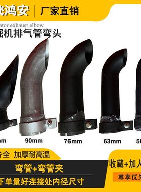 挖掘机卡特CAT307 312 320D/C E70 200B消声器尾管排气管卡箍配件