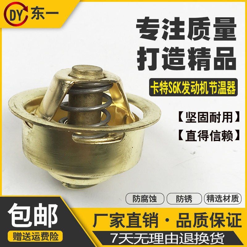 挖掘机卡特200B/320B/C/D发动机节温器S6K/C6.4挖机节温器 恒温器