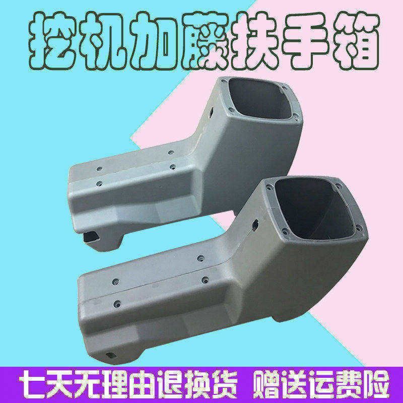 挖掘机 加藤HD820操纵杆扶手箱 手柄壳 操纵杆装饰板 内饰件配件