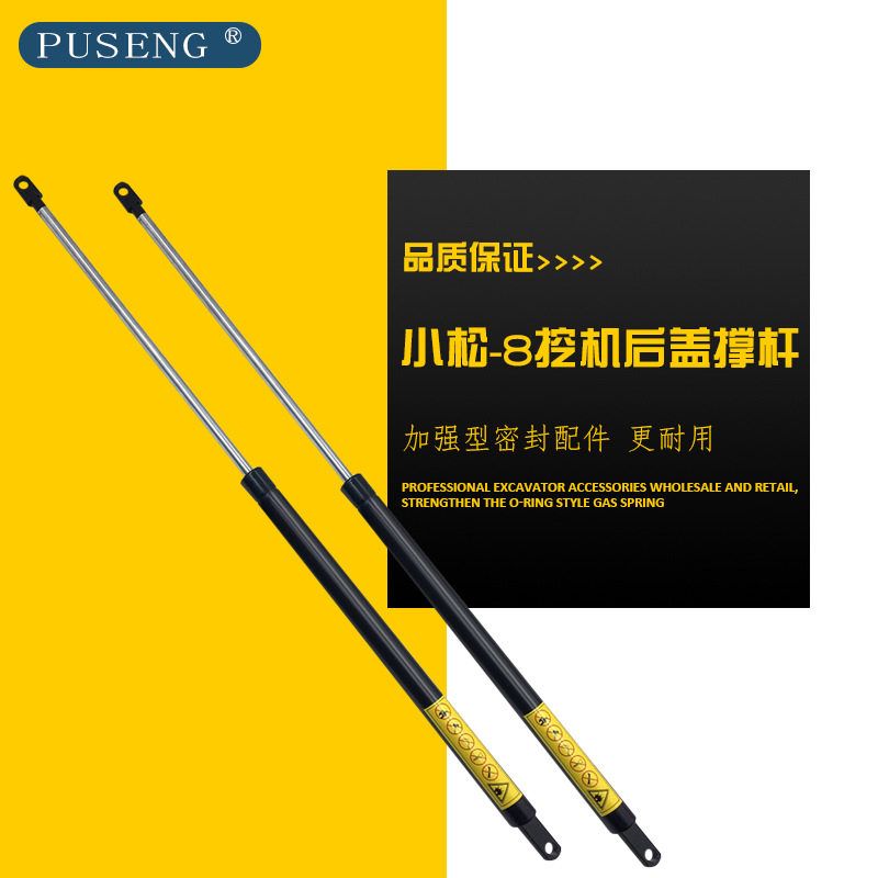 挖掘机配件小松PC200 220 240-8发动机盖气弹簧支撑杆液压杆顶杆