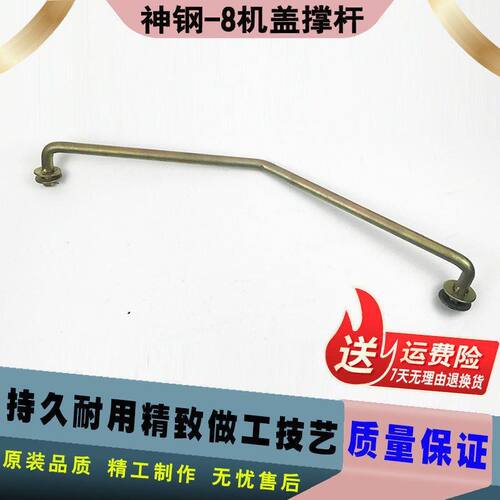 神钢SK200/210/250/260-8超8发动机盖引擎后盖撑杆支架挖掘机配件