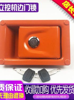 挖掘机日立边门锁60/70/120/200/210/330/360-6-3-5液压泵侧门锁
