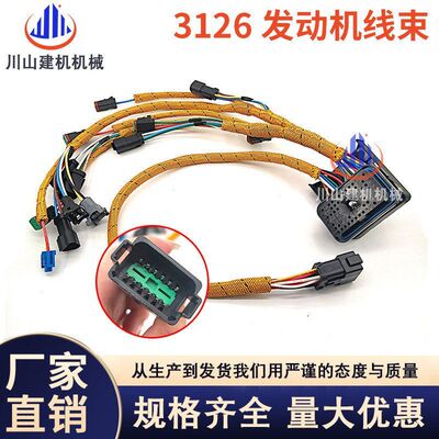 挖掘机配件适配E325C发动机线束3126B发动机喷油嘴线路195-7336