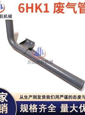 挖掘机配件日立ZAX330/360-5住友350 A5 6HK1发动机废气管空气管