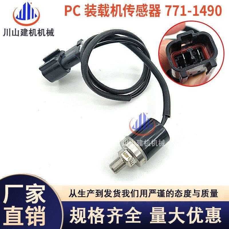 挖掘机配件PCWA380装载机怠速压力开关压力传感器771-1490,机械设备,其他机械设备,淘宝优惠券,粉丝福利购,淘宝优惠卷
