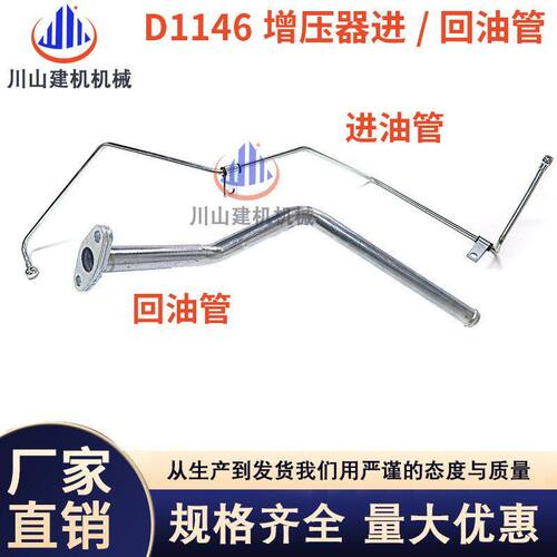挖掘机斗山大宇DH225-9 D1146 DE08发动机增压器进油管回油管