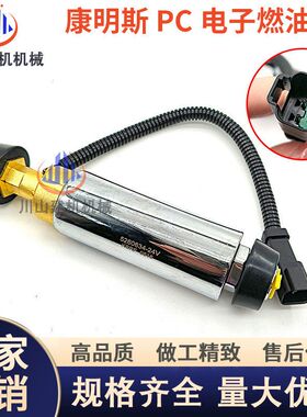 挖掘机配件康明斯PC300 350 360-8电子柴油泵电子输油泵燃油泵
