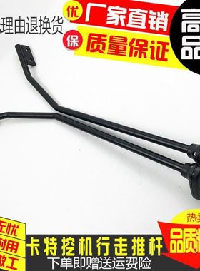 挖掘机配件 卡特E320/323/324/312/330B/C/D行走脚踏阀推杆手柄胶