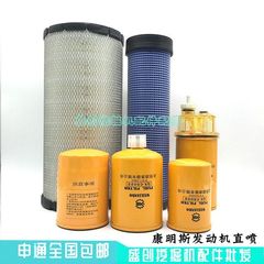 山重挖掘机GC138-8 178 JCM913C 916D机油滤芯柴油空气油水分离器