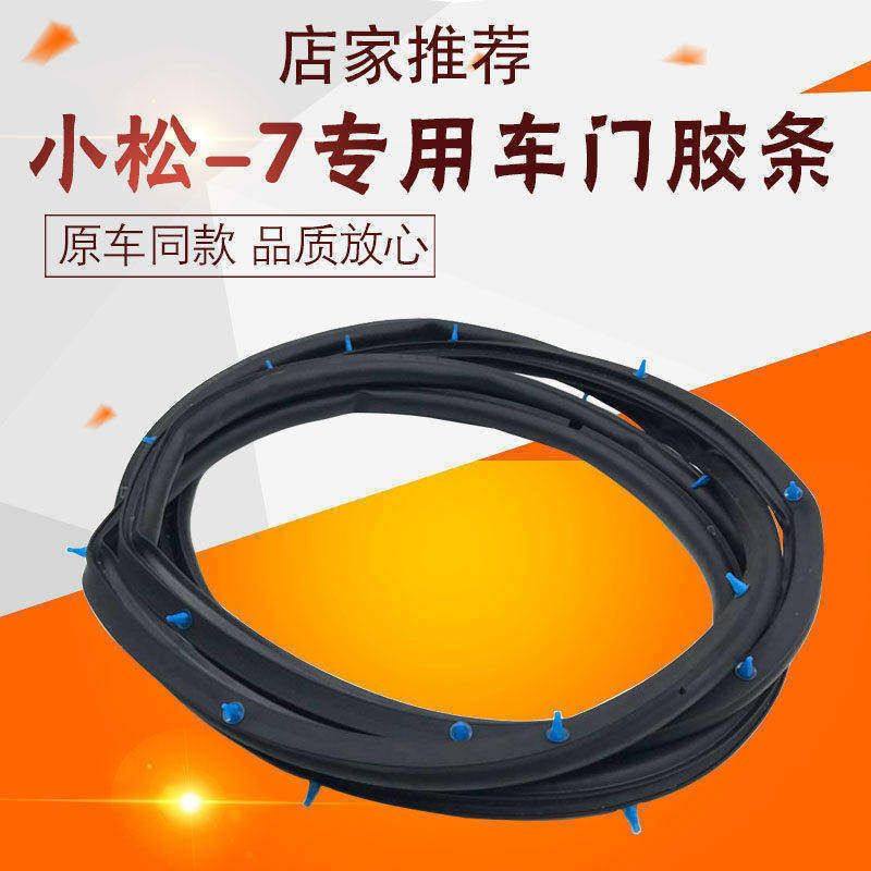 小松挖掘机PC130 200 220 230 360-7车门胶条配件 防水胶条密封条,五金/工具,挖掘机,淘宝优惠券,粉丝福利购,淘宝优惠卷