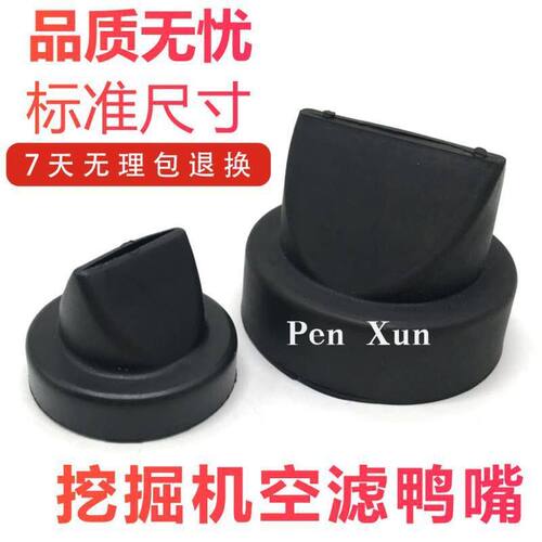 挖掘机配件卡特神钢日立住友大宇现代空滤后盖空气滤芯外盖鸭嘴盖