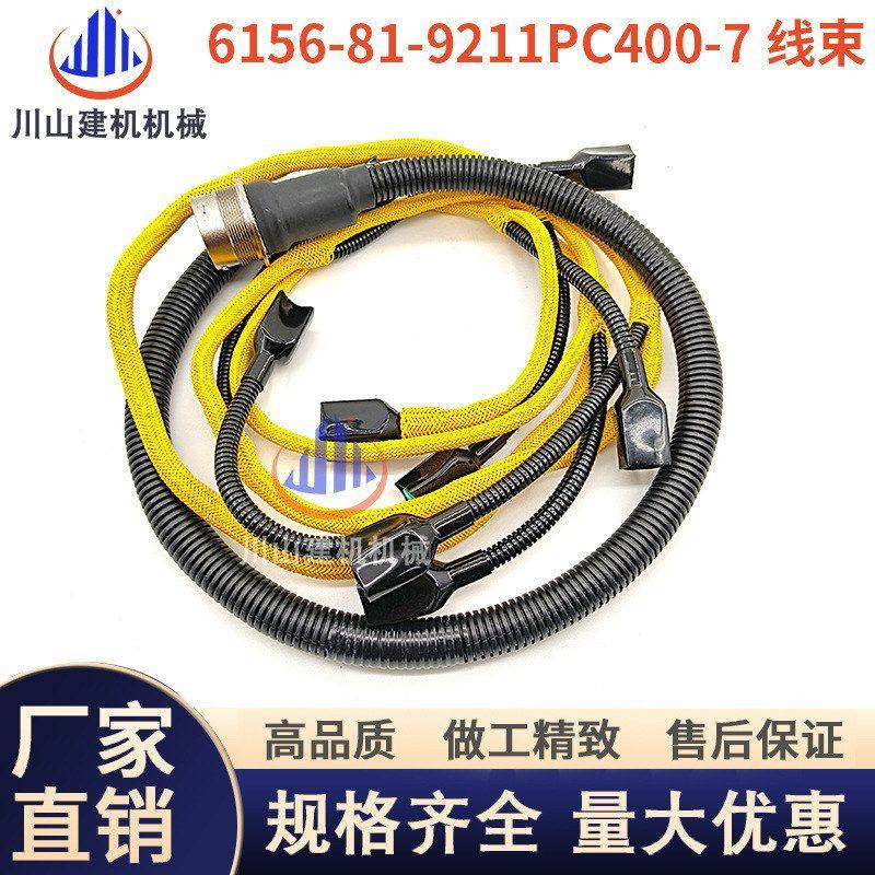 挖掘机配件适用PC400-7EO发动机线束喷油器线束全车6156-81-9211,五金/工具,挖掘机,淘宝优惠券,粉丝福利购,淘宝优惠卷