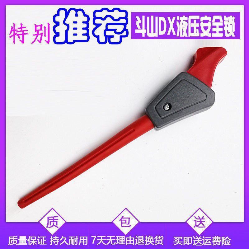 挖掘机斗山DX75/150/215/220/225/260/300/380先导手柄液压安全锁