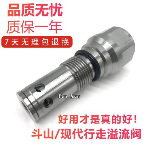 现代斗山大宇DH220/R225-7行走主炮GTM04行走马达主溢流阀 挖掘机