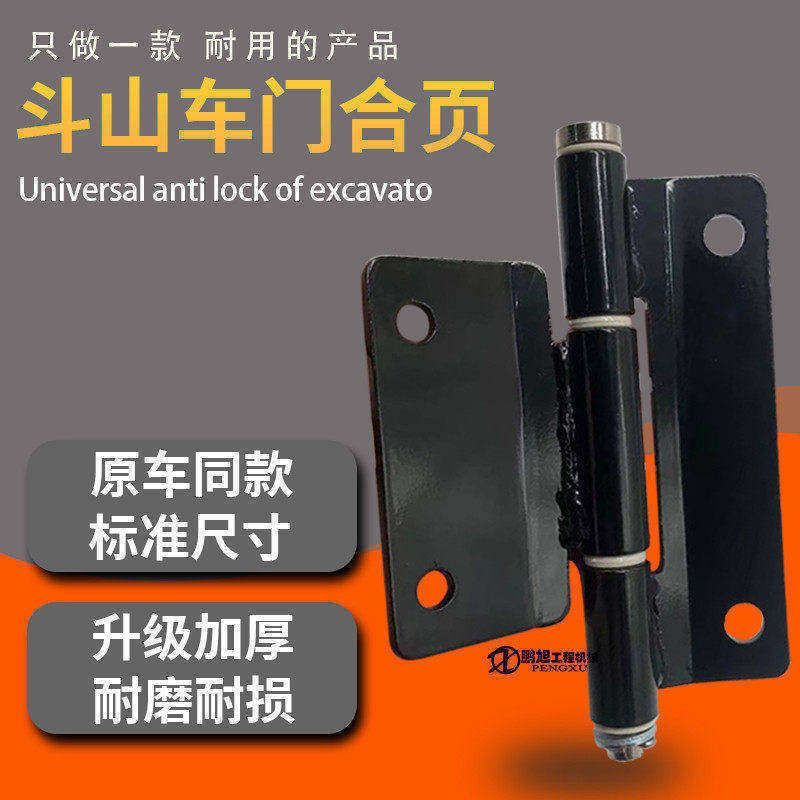 挖掘机配件 斗山DH60-7 80-7 80GO DX60驾驶室门合页车门合页铰链