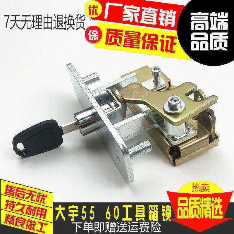 挖掘机配件斗山大宇 DH55-7 DH60-7工具箱机盖锁 后盖反扣锁总成