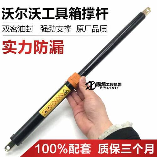 挖掘机配件 沃尔沃EC210/240/290/360工具箱气弹簧支撑杆压杆油缸