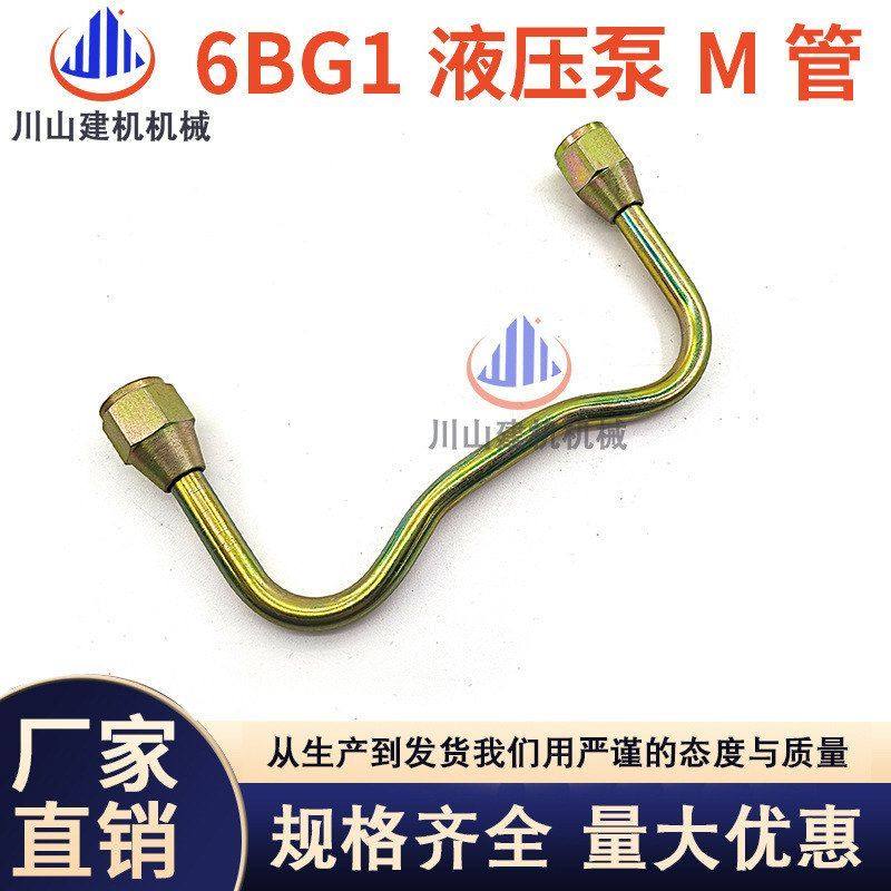 挖掘机 6BG1发动机日立120/200/210/230-5/6液压泵M型管高压油管,机械设备,其他机械设备,淘宝优惠券,粉丝福利购,淘宝优惠卷