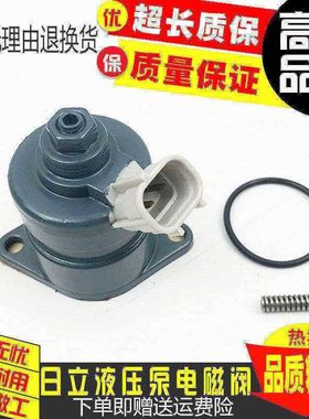 日立挖掘机ZAX200/EX210/230/330/360-2-3-6液压泵大泵比例电磁阀