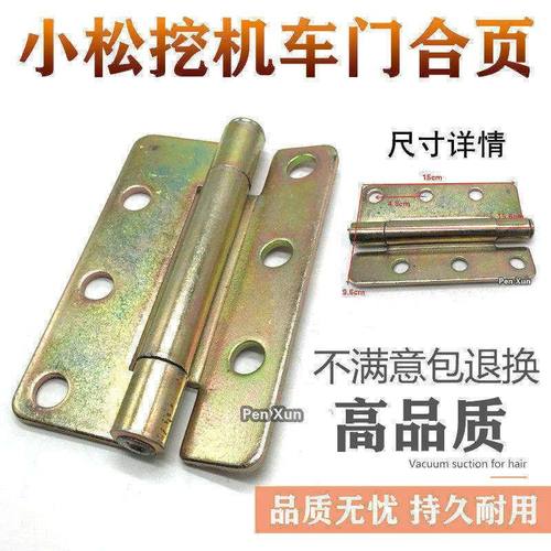 挖掘机配件小松PC60 120 200 300 360-6-7驾驶室车门合页车门铰链