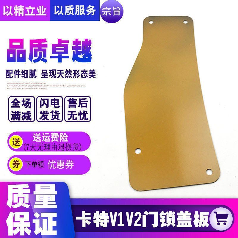 挖掘机配件 挖机E卡特E312/320V1/V2 E320驾驶室装饰板门锁盖板