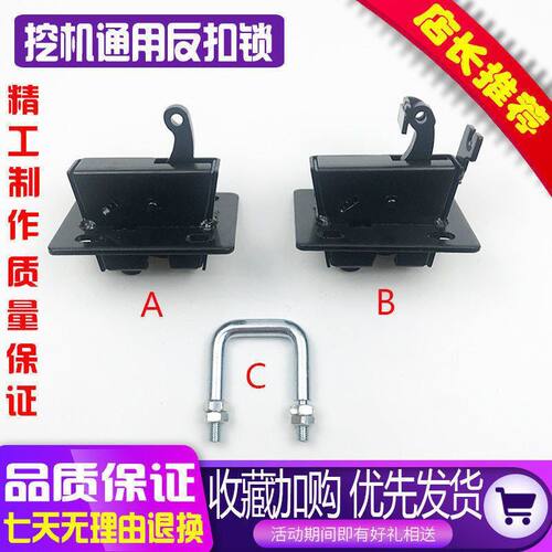 挖掘机斗山大宇55现代60-7/小松神钢200-5-6-7反扣锁门碰锁固定锁