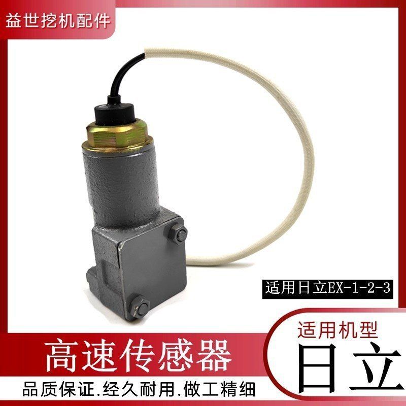 日立EX100120 200-1-2_3杠3液压泵主泵高速传感器电磁阀电池阀