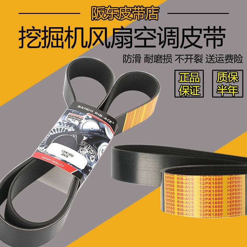 卡特挖机皮带320d风扇空调发电机皮带12PK1880 1850空调带阪东