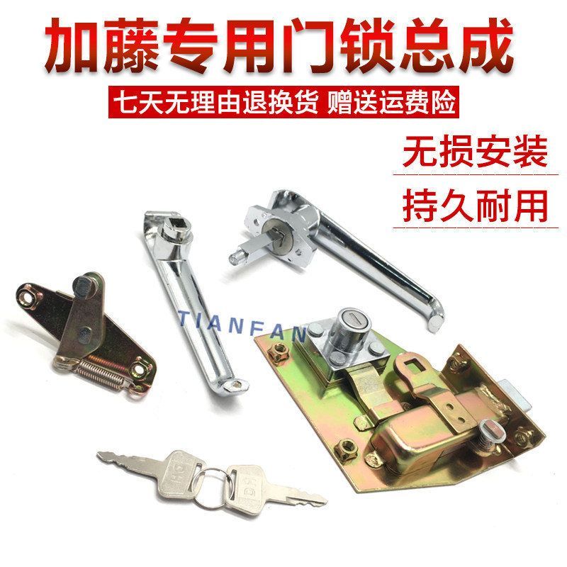 HD250 400 700 加藤挖掘机驾驶室门锁总成 加藤挖掘机配件 外拉手