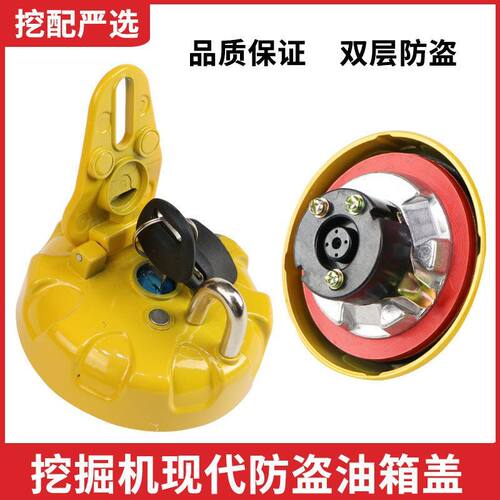 挖掘机配件 现代R60 150 210 215 335VS-7-9挖掘机柴油油箱油箱盖