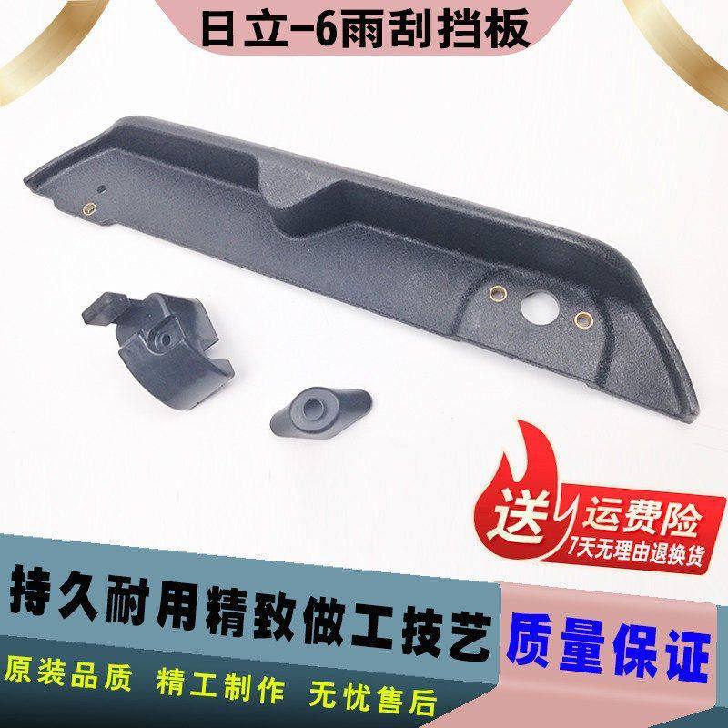 日立挖掘机雨刷器ZA120/200/240/330/360-3G-6雨刮挡板/外壳/外盖,汽车零部件/养护/美容/维保,其他,淘宝优惠券,粉丝福利购,淘宝优惠卷