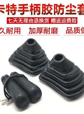 挖掘机配件卡特E312/320/330/345C B驾驶室操纵杆手柄胶防尘套