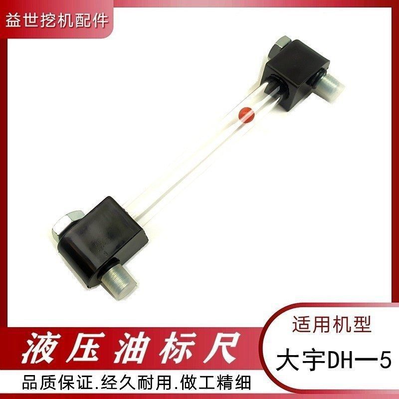 钩机斗山大宇DH215 220 225 370 300-5液压油标尺勾机油位油量尺