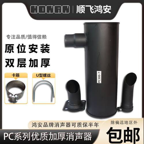 小松挖机消声器PC300 350 360 400 450-7-8排气管烟筒消音器配件